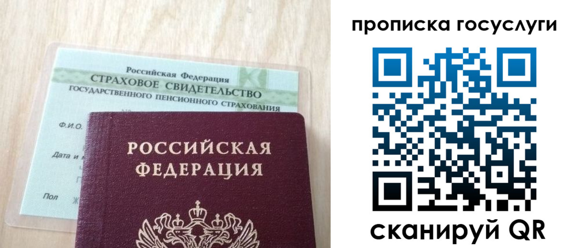 временная регистрация законно в Трёхгорном