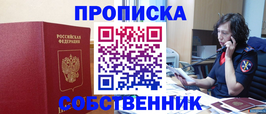 миграционный учет в Трёхгорном