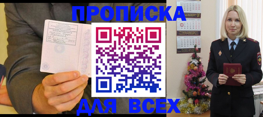временная регистрация 2025 в Трёхгорном